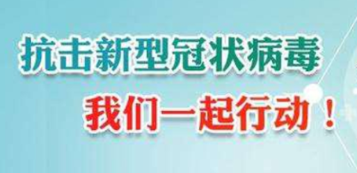 尊重科學(xué)、勇于奉獻(xiàn)與擔(dān)責(zé)--抗擊疫情科瑪森在行動(dòng)